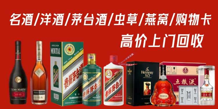 突泉县回收茅台酒