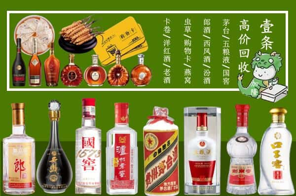 突泉县回收名酒哪家好