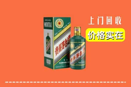 突泉县回收纪念茅台酒