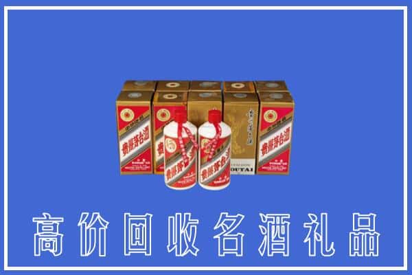 收购资讯:突泉县回收茅台酒多少钱